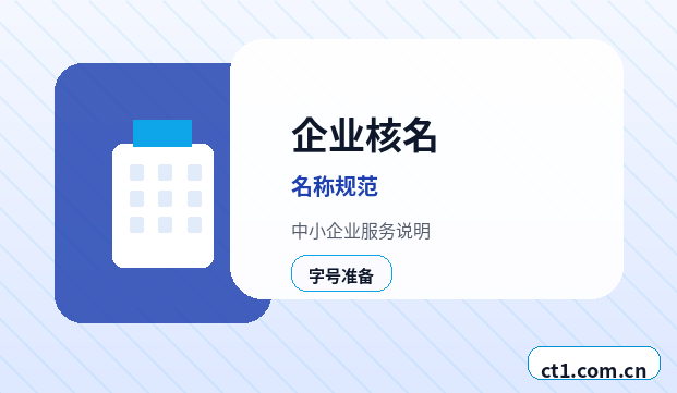 延津注册公司一人有限公司设立注意事项缩略图