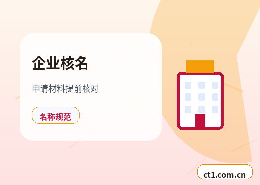 渭南公司变更多股东信息变更资料怎么准备配图