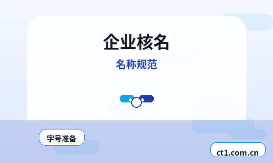 巴中公司注销办理期间是否还能开票经营配图