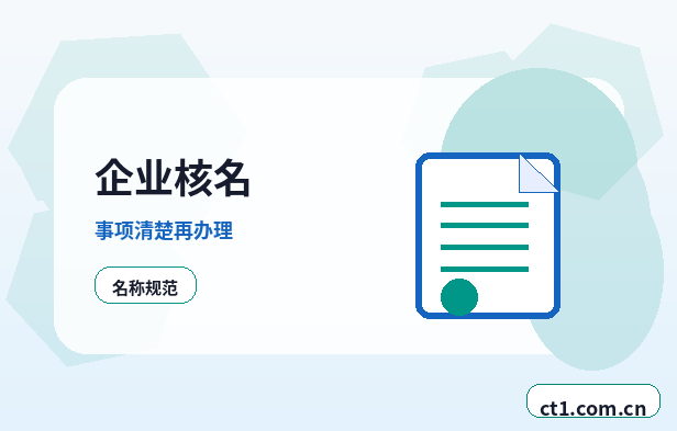 渭南公司变更多股东信息变更资料怎么准备配图