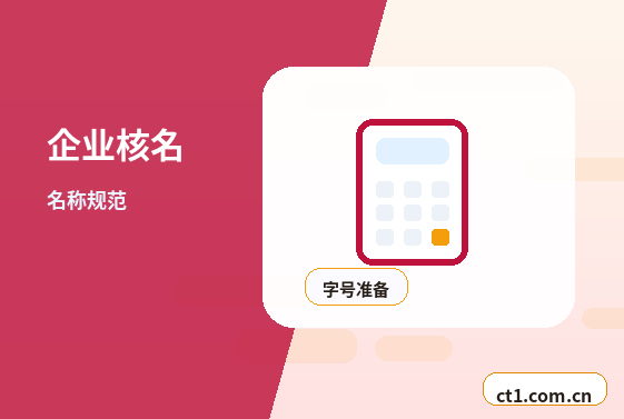 河池公司变更发票和税控信息怎么衔接缩略图