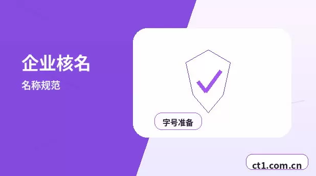 阳高注册公司自己办理和委托代办有什么区别配图