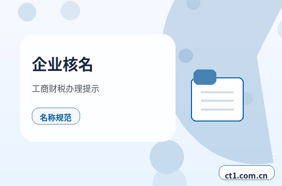 韶关公司注销有未申报记录能否办理配图