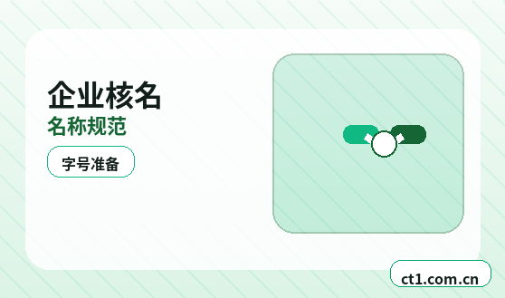 六安叶集区注册公司长期零申报要注意什么配图