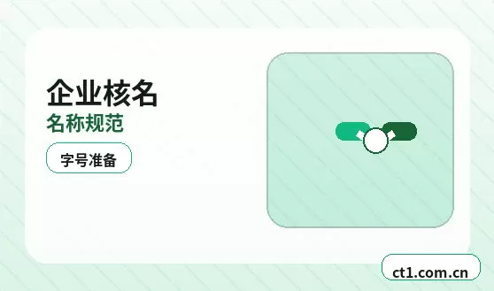 昆玉资质代办办理后经营合规要点配图