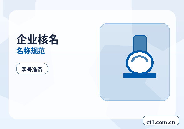 辽源资质代办劳务派遣经营许可证办理要点缩略图