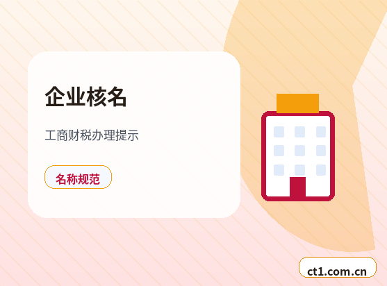 白水注册公司营业执照办理时间受哪些因素影响配图