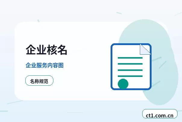 都安注册公司与代理记账如何衔接配图