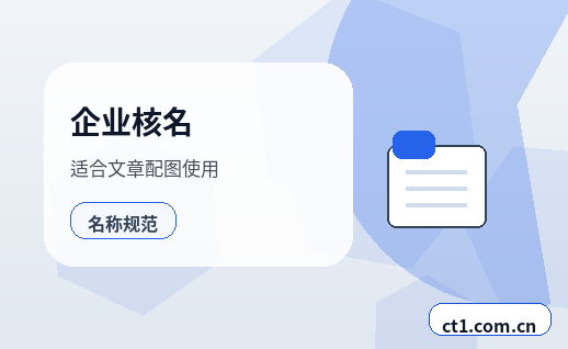 天祝注册公司使用托管地址前要核对什么配图