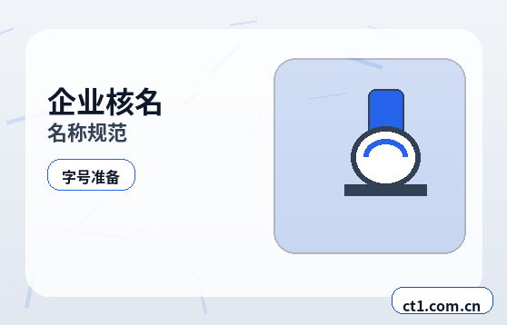 双河公司变更股东变更材料清单配图