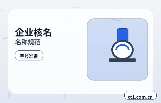 黄山注册公司财务负责人信息怎么准备配图