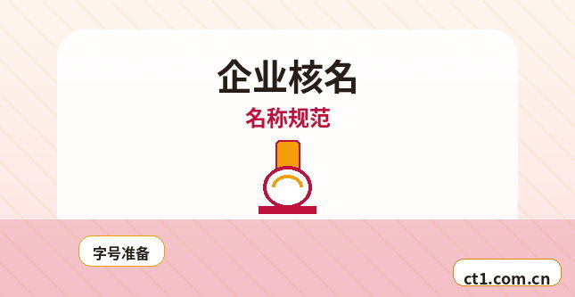 双河公司变更股东变更材料清单配图