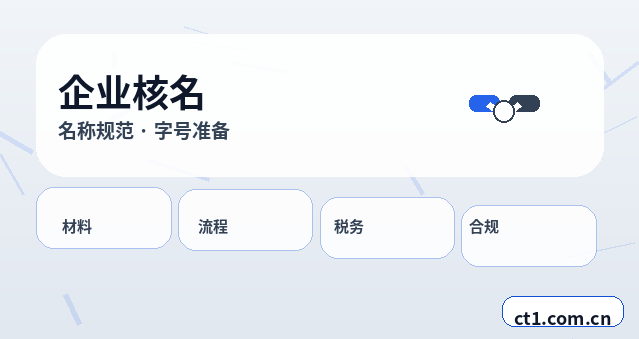 宁波公司注销前银行流水怎么整理配图