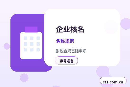 延边州资质代办餐饮类许可证办理流程缩略图