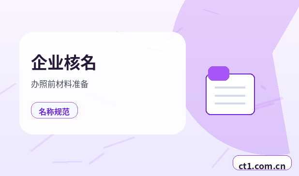 新余公司变更分支机构信息变更流程配图