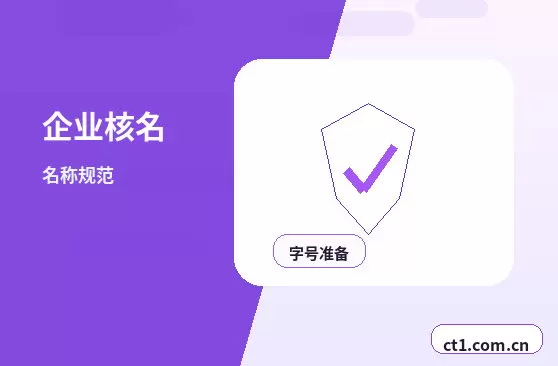 六安裕安区注册公司银行开户和税务登记怎么衔接配图