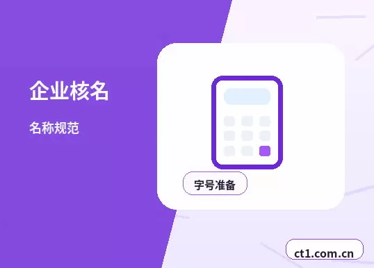 长沙望城区注册公司长期零申报要注意什么配图