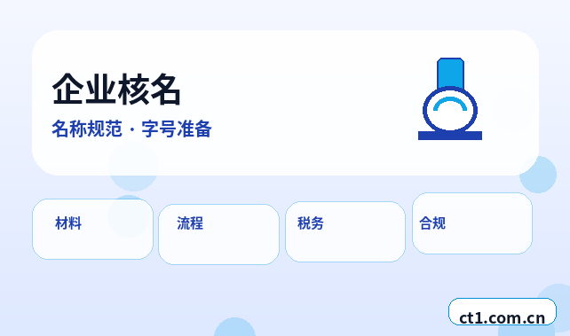 汕尾公司注销股东失联情况下处理要点配图