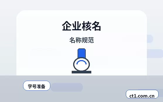 本溪南芬区注册公司办理费用主要包括哪些配图