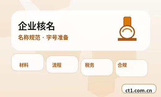 汕头公司注销前期账务整理要点配图