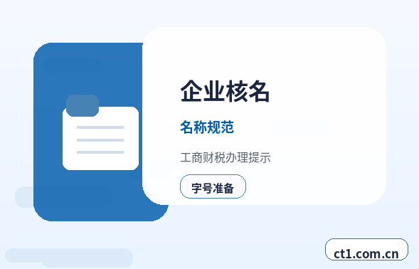 滁州公司注销办理费用通常受哪些因素影响配图