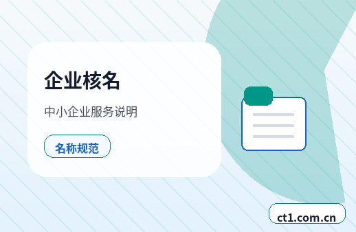 葫芦岛资质代办广告传媒公司备案要点缩略图