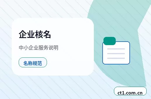 永州公司注销清税证明办理常见问题配图