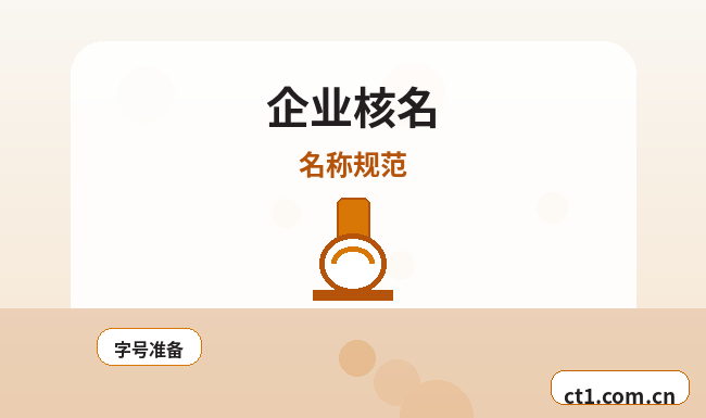 宿迁公司注销社保公积金账户处理要点缩略图