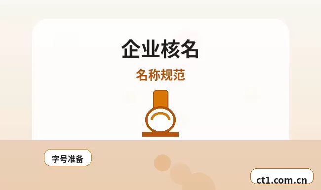 汕头公司注销前期账务整理要点配图