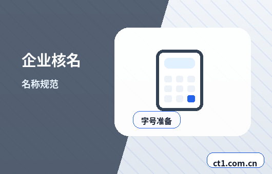 乌鲁木齐达坂城区注册公司科技公司经营范围参考配图