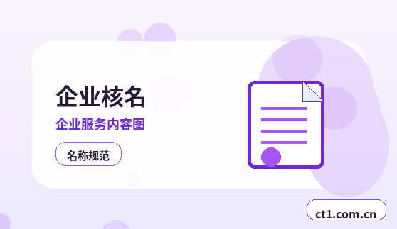 安顺资质代办个体户办理许可证注意事项缩略图