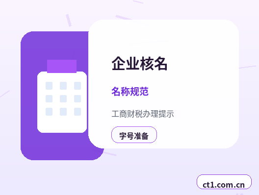 乌鲁木齐达坂城区注册公司科技公司经营范围参考配图