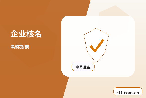 海口琼山区注册公司营业执照下来后怎么记账报税配图