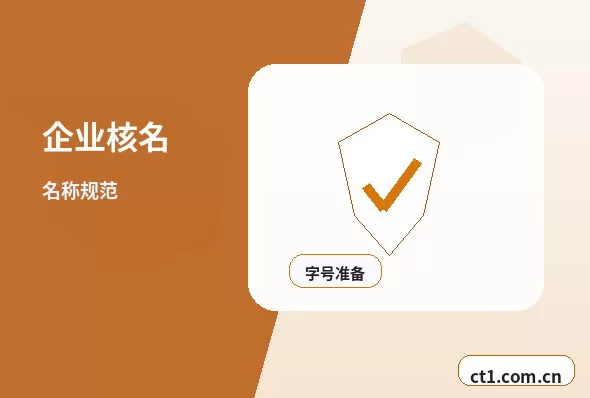 唐山高新技术产业开发区注册公司营业执照下来后怎么记账报税配图