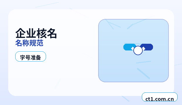 海口琼山区注册公司营业执照下来后怎么记账报税配图