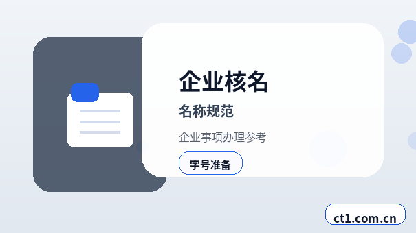 海口琼山区注册公司营业执照下来后怎么记账报税配图