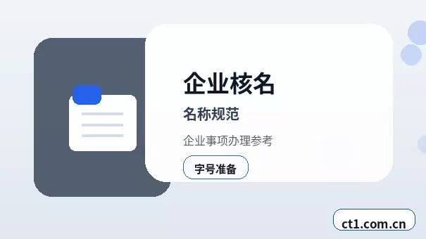唐山高新技术产业开发区注册公司营业执照下来后怎么记账报税配图