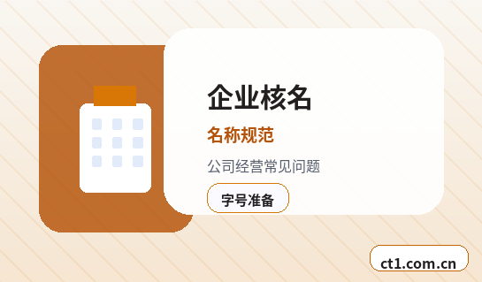 文成注册公司涉及行业许可时是否需要提前确认缩略图