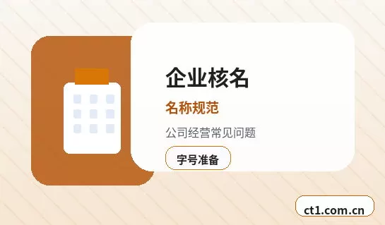 大庆大同区注册公司需要准备哪些材料配图