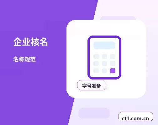商洛注册公司需要哪些材料——电商公司注册指南配图