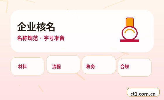 铜仁代理记账注销前账务清理要点配图