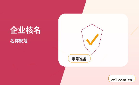 张家口资质代办食品经营许可证办理要点缩略图