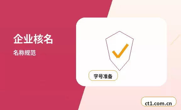 包头注册公司长期零申报要注意什么配图