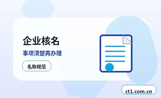 大庆大同区注册公司需要准备哪些材料配图