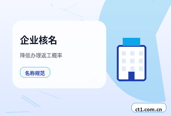 湖州资质代办费用通常受哪些因素影响配图