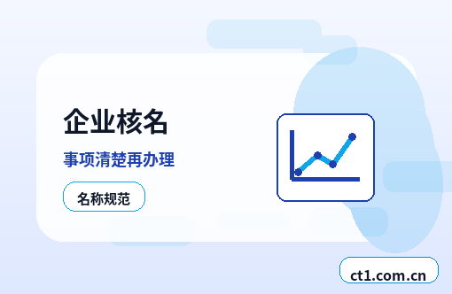 西双版纳州公司变更许可经营项目变更要点缩略图