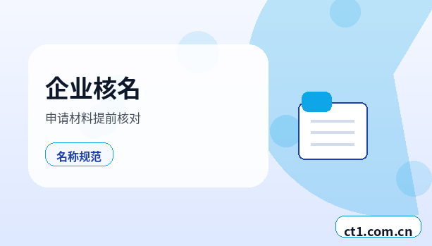 揭阳代理记账分支机构报税要点缩略图