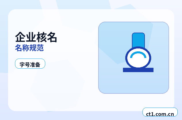 哈尔滨资质代办现场核查前要准备什么缩略图