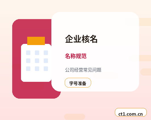金华注册公司营业执照下来后发票申领流程配图