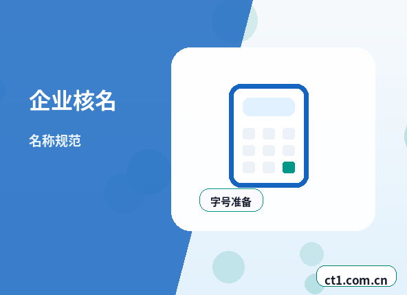 济南公司注销公告环节需要注意哪些事项配图